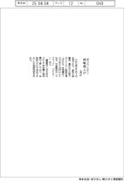 三井化学、ポリウレタン樹脂値上げ