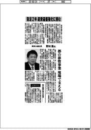 インタビュー/東京水道社長・野田数氏 発足2年、経営基盤強化に挑む