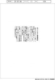 オージス総研、フィリピンのERP事業買収