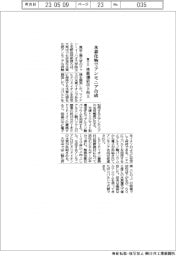 東工大、水素化物でアンモニア合成 性能100倍以上向上