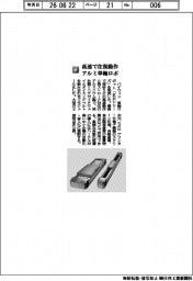 ハイウィン/高速で往復動作 アルミ単軸ロボ