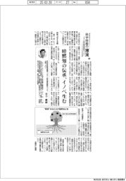科学技術の潮流(282)暗黙知の伝承、イノベ生む