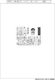 経営ひと言/任天堂・古川俊太郎社長「資料館を建設」