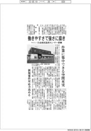 ネツシン、新棟完成 働きやすさで強さに磨き 作業に集中できる空間充実