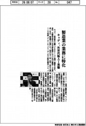 キャディ、次世代版AI基盤 製造業の業務に特化