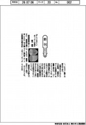 新刊/勝沼潤著『チーフ・デザイン・オフィサーの条件』