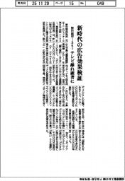 野村総研・jeki、新時代の広告効果検証 テレビ離れ顕著に
