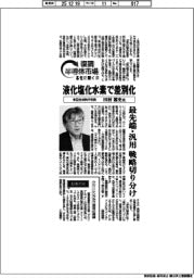 復調半導体市場 各社に聞く(21)東亞合成執行役員・田村篤史氏 液化塩化水素で差別化