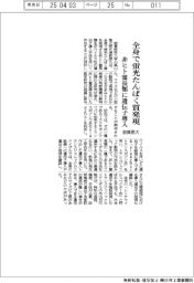 滋賀医科大、全身で蛍光たんぱく質発現 非ヒト霊長類に遺伝子導入