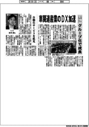スマートドライブ、車関連産業のDX加速 グループ化で成長