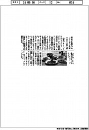 キリン、横浜工場内のレストラン再開 4年半ぶり