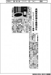 レゾナック、高純度溶剤を循環再生 CFP7割減