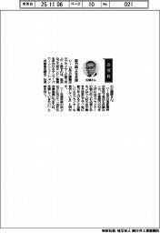 経営ひと言/ヤンマーパワーソリューション・広瀬勝社長「能力向上を支援」