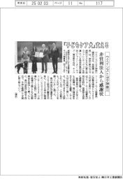 ウエインズトヨタ神奈川、「子どもケア犬」支える 非営利法人から感謝状