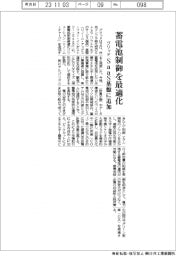 グリッド、蓄電池制御を最適化 SaaS基盤にソリュ追加
