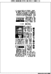 展望2026/ニコン社長・徳成旨亮氏 露光装置など集中投資