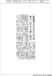 細胞増殖で作られる全たんぱく質 東大、mRNA使い特定