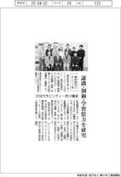 東京科学大・デンソーITLAB、次世代モビリティー向け講座