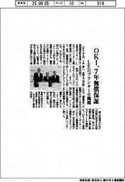 OKI、7年無償保証のLEDプリンター6機種