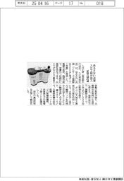 入江工研、吊るさない点滴投入 移動の制約減
