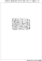愛知県など、9月に名古屋でドローンサミット開催