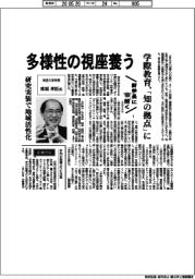 新学長に聞く2026(1)埼玉大学学長・重原孝臣氏