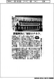 2025EXPO/特許庁、課題解決に「知財のチカラ」 万博会場でイベント