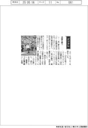 経営ひと言/日立システムズ・渡辺社長「活躍を願う」