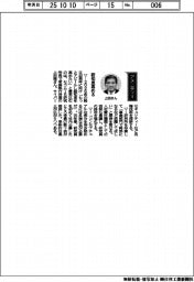 経営ひと言/セコム・上田理常務執行役員「認知度高める」