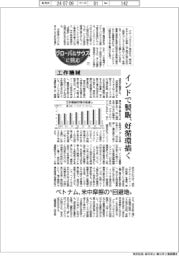 グローバルサウスに挑む(1)工作機械 インドで製販、好循環描く
