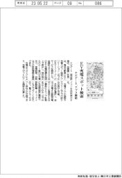 ナビゲート、EV充電スポット検索アプリ サービス開始
