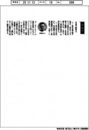 経営ひと言/三井ホーム・野島秀敏社長「木造で競争力」