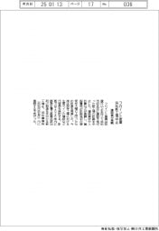 フロイント産業、浜松新工場中止 建設費が高騰