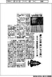 主要地区・木材/東京10月、輸入合板値上がり続く 需要低調もコスト増