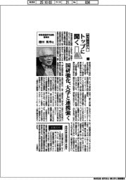 研究開発法人トップに聞く(3)情報通信研究機構理事長・徳田英幸氏