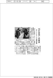 都中小公社、270社参加し技術展