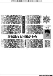 卓見異見/品質を守るということ オエノンHD常勤監査役・中瀬縁