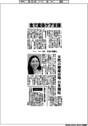 インタビュー/for her.社長・片山有紗氏 食で産後ケア支援