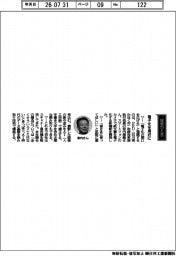 経営ひと言/PFU・宮内康範取締役常務執行役員「電子化を身近に」