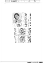 こども相、支援金制度理解を 少子化反転へ