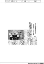 千葉県、京葉ガスなど表彰 男女共同参画推進事業所