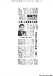 トランプ2.0の衝撃 識者に聞く/明星大学教授・細川昌彦氏
