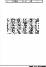産業春秋/車15%関税も懸念尽きず