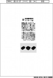 MOLDINO/炭素鋼切削用インサート材