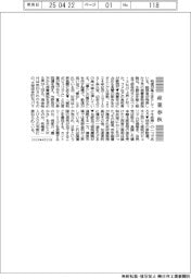 産業春秋/減税ポピュリズム