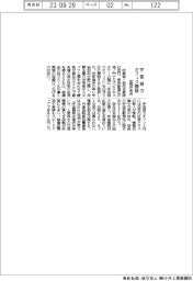 宇宙協力オフィス開設 空自が来月