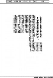 山梨東部で震度6弱の地震 大手製造業に支障なし
