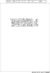 コーセー、26年に純粋持ち株会社 海外でM&A