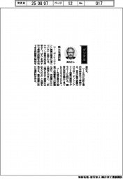 経営ひと言/キヤノン・武石洋明専務「新たな選択肢」