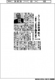 三菱重工業、AIで全体最適拡大 27年3月期 事業利益1000億円創出